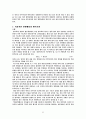 열역학 제2법칙과 엔트로피 6페이지