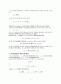 열역학 제2법칙과 엔트로피 11페이지