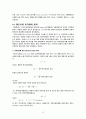 열역학 제2법칙과 엔트로피 13페이지