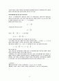 열역학 제2법칙과 엔트로피 14페이지