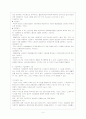 산업복지의 체계와 내용 및 정책과 현황 산업사회복지사의 역할 5페이지