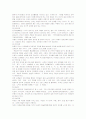 생태중심 유아교육에 대한 교수, 원장 및 교사의 인식정도와 방향 7페이지