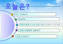 [파워포인트]중1수학-정수와유리수의 덧셈 2페이지
