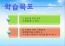 [파워포인트]중1수학-정수와유리수의 덧셈 4페이지