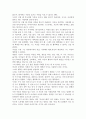 [우수 평가 독후감]즐겨야 이긴다.- 저자가 말하는 핵심 교훈과 시사점. 5페이지