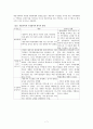 재혼가족 7페이지