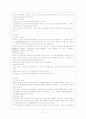 국가별 비즈니스 문화 4페이지