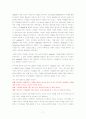 항공사 마케팅 7페이지