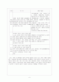 재가노인복지 7페이지