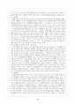외국인 노동자인권 7페이지