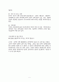 비관세장벽의 종류 5페이지