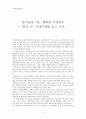 즐거움을 파는 행복한 야채장수 1페이지