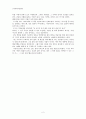 즐거움을 파는 행복한 야채장수 2페이지