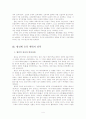나말 여초의 호족과 고려 건국 4페이지