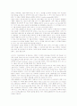 파우스트를 읽고..[독후감]A+ 2페이지