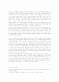 파우스트를 읽고..[독후감]A+ 3페이지
