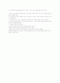 파우스트를 읽고..[독후감]A+ 4페이지