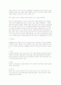 도심속의 작은 정원 실내원예의 이해 4페이지
