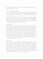 도심속의 작은 정원 실내원예의 이해 8페이지