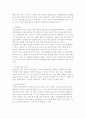도심속의 작은 정원 실내원예의 이해 15페이지