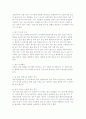 도심속의 작은 정원 실내원예의 이해 21페이지