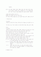 아로마테라피에 대한 이해 32페이지