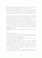 반두라의 이론 2페이지