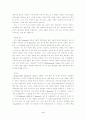 반두라의 이론 4페이지