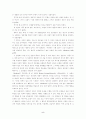 반두라의 이론 5페이지