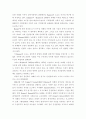 자폐성아동 2페이지