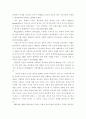 자폐성아동 3페이지