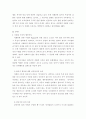 자폐성아동 4페이지