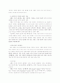 자폐성아동 5페이지