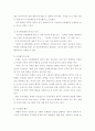 자폐성아동 7페이지