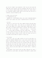 자폐성아동 8페이지