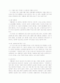 자폐성아동 9페이지