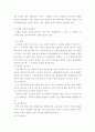 자폐성아동 10페이지