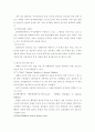 자폐성아동 11페이지