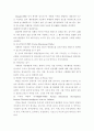 자폐성아동 12페이지