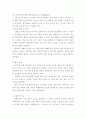 자폐성아동 13페이지