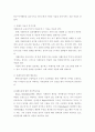 자폐성아동 14페이지