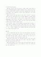 자폐성아동 15페이지