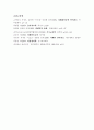 자폐성아동 16페이지