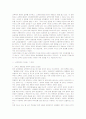교육개혁의 악순환 원인 및 교육의 공공성 개념정립의 원리  3페이지