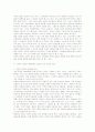교육개혁의 악순환 원인 및 교육의 공공성 개념정립의 원리  10페이지