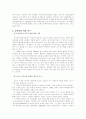 김사량의 생애와 작품연구  3페이지