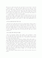 김사량의 생애와 작품연구  4페이지