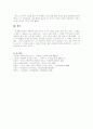 김사량의 생애와 작품연구  5페이지