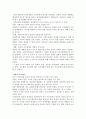 정당과 이익집단의 관계 2페이지