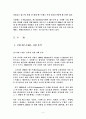 커피빈의 경쟁우위요소 4페이지